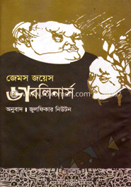 ডাবলিনার্স image