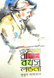 একজন রহিমকব্‌স লন্ডনী