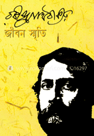 জীবন স্মৃতি image