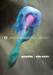 এনেসথেসিয়া