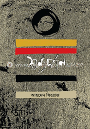 শূন্যদর্শন
