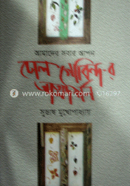 ঢোল গোবিন্দ-র আত্মদর্শন