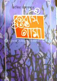 কুরসিনামা