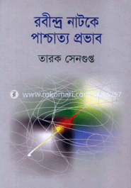 রবীন্দ্র নাটকে পাশ্চত্য প্রভাব