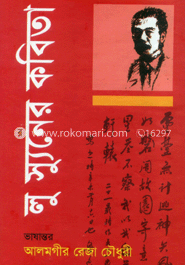 লু স্যুনের কবিতা image