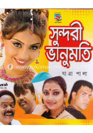 সুন্দরী তিলোত্তমা 