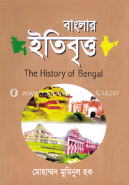 বাংলার ইতিবৃত্ত