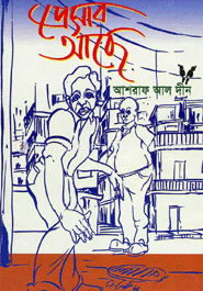 প্রেসার আছে image