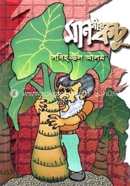 মাননীয় কচু 