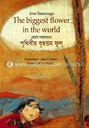 পৃথিবীর বৃহত্তম ফুল (পুরস্কারপ্রাপ্ত লেখকদের বই)