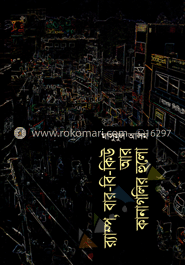 র‌্যাম্প, বার-বি-কিউ আর কানাগলির হুলো