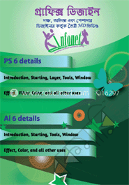 গ্রাফিক্স ডিজাইন( সিডি/ডিভিডি)