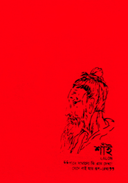 Notebook : Shau Lalon (CBB-609) image