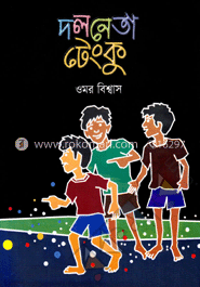 দলনেতা টেংকু image