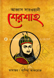শেরশাহ