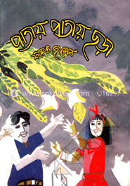 পাতায় পাতায় ছড়া