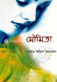 মৌমিতা