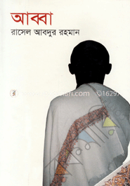 আব্বা image