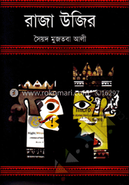 গ্রীসের গল্প