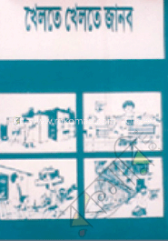 মিলাব জানব