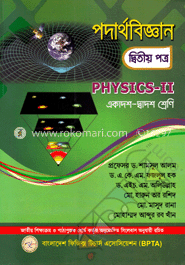 উচ্চ মাধ্যমিক পদার্থবিজ্ঞান-২য় পত্র (একাদশ-দ্বাদশ শ্রেণি)(সাদা)