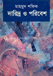 দারিদ্র ও পরিবেশ 