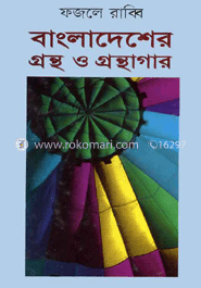 বাংলাদেশের গ্রন্থ ও গ্রন্থাগার 