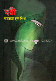দ্বয়ী