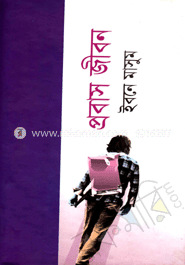 প্রবাস জীবন