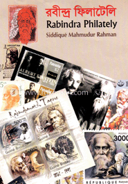 রবীন্দ্র ফিলাটেলি