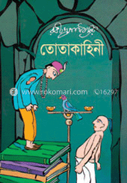 তোতা কাহিনী