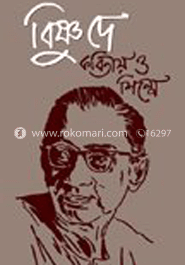বিষ্ণু দে : কবিতায় ও শিল্পে
