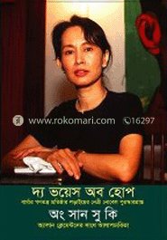 অং সান সুকি 