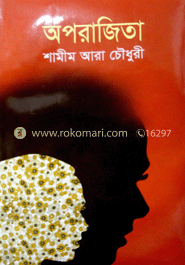 অপরাজিতা image