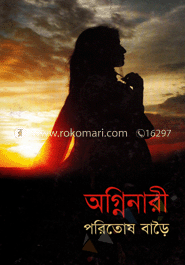 অগ্নিনারী