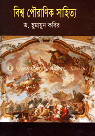 বিশ্ব পৌরাণিক সাহিত্য