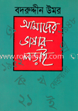 আমাদের ভাষার লড়াই image