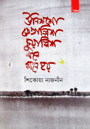 উনিশশো তেতাল্লিশ চুয়াল্লিশ বলে মনে হয়