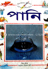 পানি