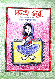 চালতা লেবু image