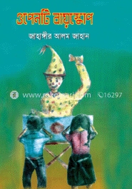 ওপেনটি বায়স্কোপ