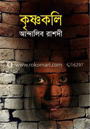 কৃষ্ণকলি