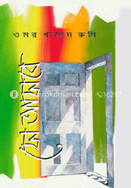 সে আসবে 