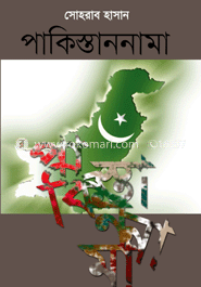 পাকিস্তাননামা image
