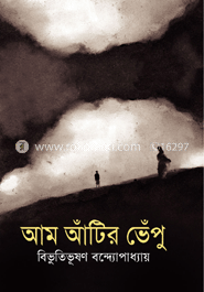 আম আঁটির ভেঁপু image