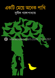 একটি মেয়ে অনেক পাখি image