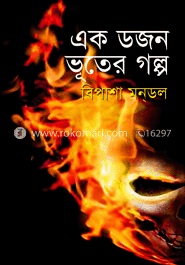 এক ডজন ভূতের গল্প image