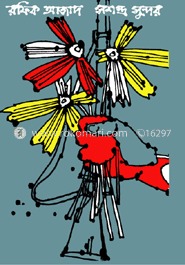 সশস্ত্র সুন্দর image
