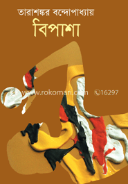 বিপাশা image