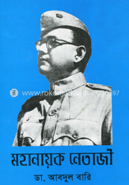 মহানায়ক নেতাজী image